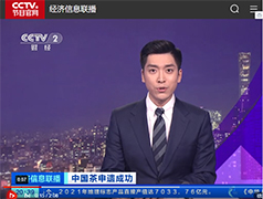 中国茶申遗成功 六堡茶：手工制作 传承一千五百余年